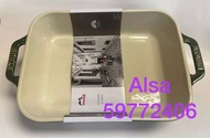 自取 Staub 27 x 20cm 2.4L 陶瓷長方形盤 正版正貨