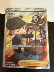 Ptcg 養鳥人 全圖