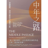 Middle-Aged Road: Through Darkness, Journey Towards Complete Inner Chain Gold/The Middle Passage/Jam