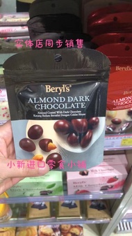 Beryls Black Chocolate Almond Heart Baking 35g Boxed Snacks Milk Chocolate Heart Shaped Treats from