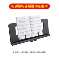 Electric Piano Music Stand Electronic Music Stand Universal Adjustable Bookshelf Thickened Song Musi