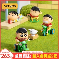 52TOYS 蜡笔小新动感新生活发条可动盲盒潮玩手办玩具整盒4只送礼好物