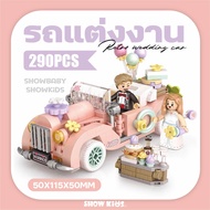 LOZ มินิบล็อก Sweet Car Series รถน่ารัก มีให้เลือก 4 แบบ (รหัส 4207-4210)