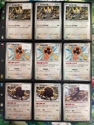 PTCG Pokemon Card 雷吉奇卡斯 旋轉洛托姆 C 爆炸頭水牛 奇諾栗鼠 U