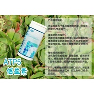 AGAPE ATP5 BetaMaxx 佰益素