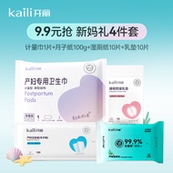 [Inner Purchase Price 9.9 Yuan] New Mom & Newborn Gift Pack 4-Piece Set