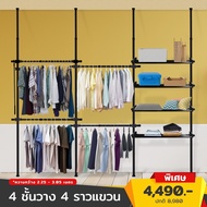 TUGU ชุด 4 ชั้นวาง 4 ราวแขวน ราวแขวนไม่ต้องเจาะ แถมฟรี Wing แขวนเสื้อผ้า สีดำ (R12B)