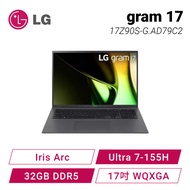 LG gram 17 17Z90S-G.AD79C2 沉靜灰 輕贏隨型極致輕薄AI筆電/Ultra 7-155H/Iris Arc/32GB DDR5/1TB PCIe/17吋 WQXGA/W11/1.35kg/2年保