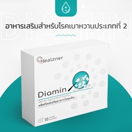 Diamin ผลิตภัณฑ์เสริมอาหารสำหรับผู้ป่วยโรคเบาหวาน