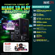 คอมประกอบ (comset) iHAVECPU MAR26RDTP-036 INTEL I5-12400F/RX 9060 XT 8GB/H610M/16GB DDR4 3200MHz/23.