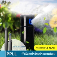 สปริงเกอร์ป๊อบอัพ Rotor PGP Ultra เกลียว 3/4 นิ้ว Pop-up Rotor PGP Ultra Free Panel Nozzles Injectio