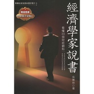 Economist Storytelling/Wu Huilin/9789867522610