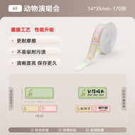 NiiMbot D Series Cartoon Label Printing Paper Waterproof Sticker Paper for Kindergarten Name Tag Ani