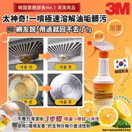 [260319] 韓國3M極速溶解檸檬清潔噴霧600ml