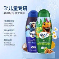 Children's Shower Gel 2-in-1 Shampoo ISANA300ml Easy to Rinse Tear-Free Original#remai Formula Condi