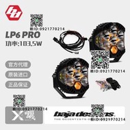 BAJA Designs巴哈LP6越野輔助燈LED前杠射燈超亮