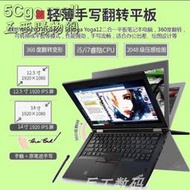 5Cgo【權宇】輕薄翻轉12吋筆記型電腦聯想Thinkpad S1 Yoga 12手提260 460 PC二合一平板含稅