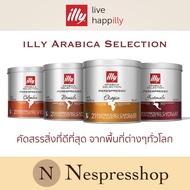 ของแท้ พร้อมส่ง ++ illy Arabica Selection iperEspresso Capsules แคปซูลกาแฟสำหรับเรื่องชง illy Coffee Machine (21 Capsules)