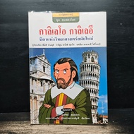 Galileo Galilei The Father Of Modern Science ️1175804