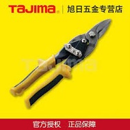 TAJIMA AVIATION SNIP - STRAIGHT CUT