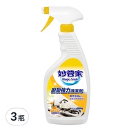 Magic Amah 妙管家 廚房強力清潔劑 清新柑橘  650g  3瓶