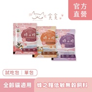 [Munchee Greedy] Bee Food Hypoallergenic Grain-Free Freeze-Dried Fresh Meat 45g (Cat Dry Cat Deodora