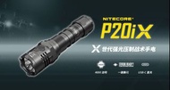NITECORE P20iX 強光戰術手電筒