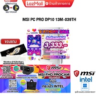 [เก็บคูปองลดเพิ่ม 3,333.-][ผ่อน 0% 10 ด.][แถมเพิ่ม! MSI FHD PROCAM+กระเป๋า INTEL]MSI PC PRO DP10 13M-039TH/i7-1360P/ประกัน3 Y