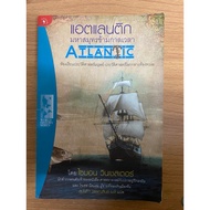[Secondhand/Good Condition] Book: Atlantic Ocean Crossing Time Translated By Sunanta Wansin