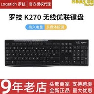 k270無線鍵盤耐用多媒體優聯全尺寸超薄靜音辦公鍵盤