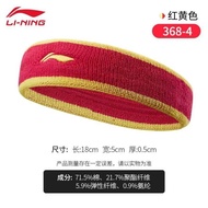 Li Ning Sports Headband Men's Sweat-absorbent Headband Girls Sweat Band Running Anti-sweat Bundle Ha