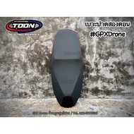 เบาะปาดเรียบ #โครงแท้ #GPXDrone