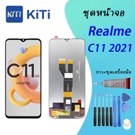 Realme C11 2021 Lcd หน้าจอ จอ+ทัช ออปโป้ realme C11 2021