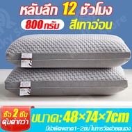 จัดส่งฟรี🚗หมอน หมอนสุขภาพ เย็นสบาย 1000g/800g รองรับคอได้อย่างมีประสิทธิภาพ หมอนหนุน หมอนโรงแรม pill