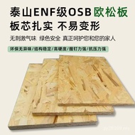 Shaving Board Formaldehyde-Free Manufacturer Household Osong Board OSB Board Wholesale Base Home Imp