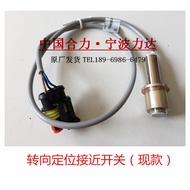 Heli CBD460 Lida CDD930 Steering Proximity Switch Optoelectronics P/N: P1C1B1202NO3A0.5