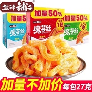 Yanjin Shop Food Konjac Noodle18g*20Bag Box Soy-Meat Spicy Flavor Pepper Flavor Konjak Spicy Strips Vegetarian Ox Tripe