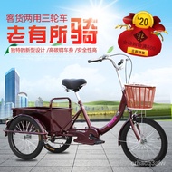 MHElderly Tricycle Bicycle Adult Scooter Pedal Pedal Car Elderly Lightweight Manned Truck