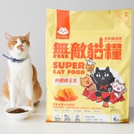 【貓樂園】獨家研發 ParkCat無敵貓糧 鮮雞蜂王乳_6kg