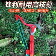 Garden Shears Fruit Tree High Branch Shears Retractable High-Aerial Shears High Branch Saw Pruning S