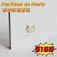 Parfums de Marly 香水試管套裝