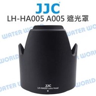 【中壢NOVA-水世界】JJC LH-HA005 遮光罩 TAMRON 70-300mm A005 相容原廠 太陽罩