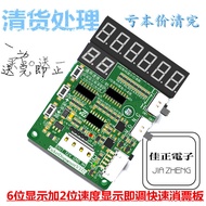 Game Console Lottery Console Ticket Device Ticket Clearing Board Electronic Ticket Device Quickly El