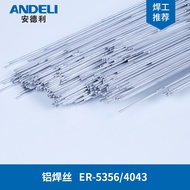 Argon Arc Welding ER5356/4043 Aluminum Welding Wire/Aluminum Welding Rod/Aluminum Magnesium Welding 