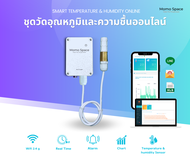 ชุดวัดอุณหภูมิและความชื้นออนไลน์ Smart Temperature Humidity online Wi-Fi data logger ควบคุมอุณหภูมิ 