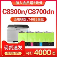 Suitable for Lenovo C8300n Powder Cartridge Printer C8700DN MC8300DN LT4683CS1 Ink Cartridge