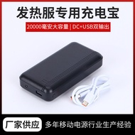 Source Manufacturer19v 20000MAh Heating Suit Self-Heating Vest Coat Special Battery Power Supply Power Bank