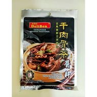 Deliben Klang Dry Bak Kut Teh Paste Master Sekim Paste Bak Kut Teh Sauce.