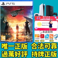 PS4 / PS5 FINAL FANTASY VII REBIRTH 最終幻想7 重生 PlayStation 4 5