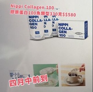 Nippi Collagen 100 Fish Type 330